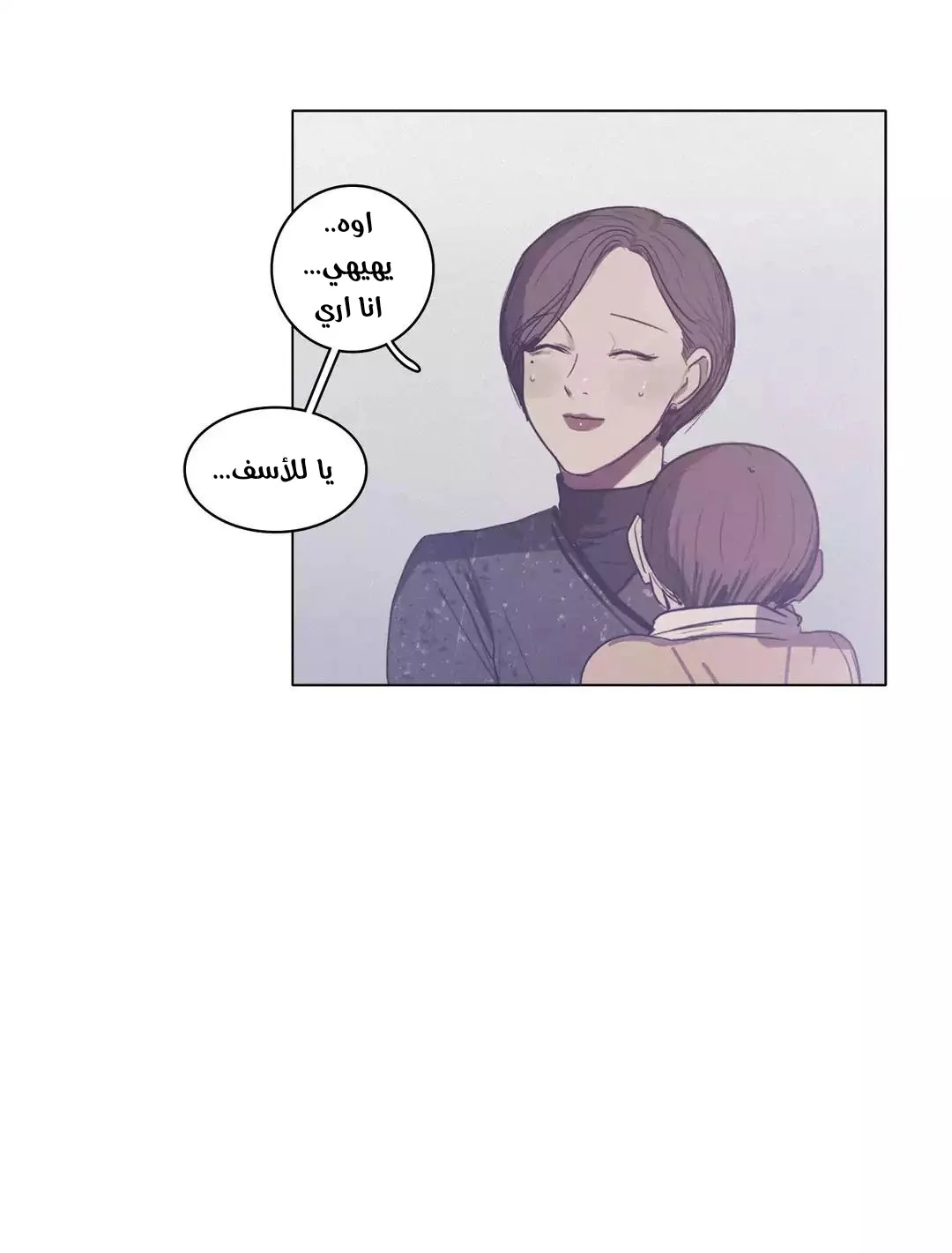 Read Save Me AR Manga Online