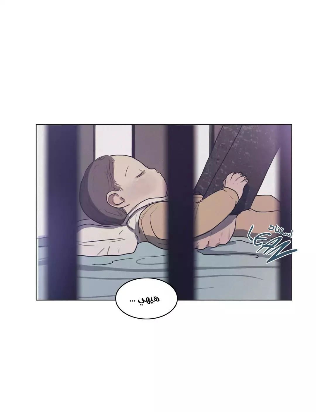 Read Save Me AR Manga Online