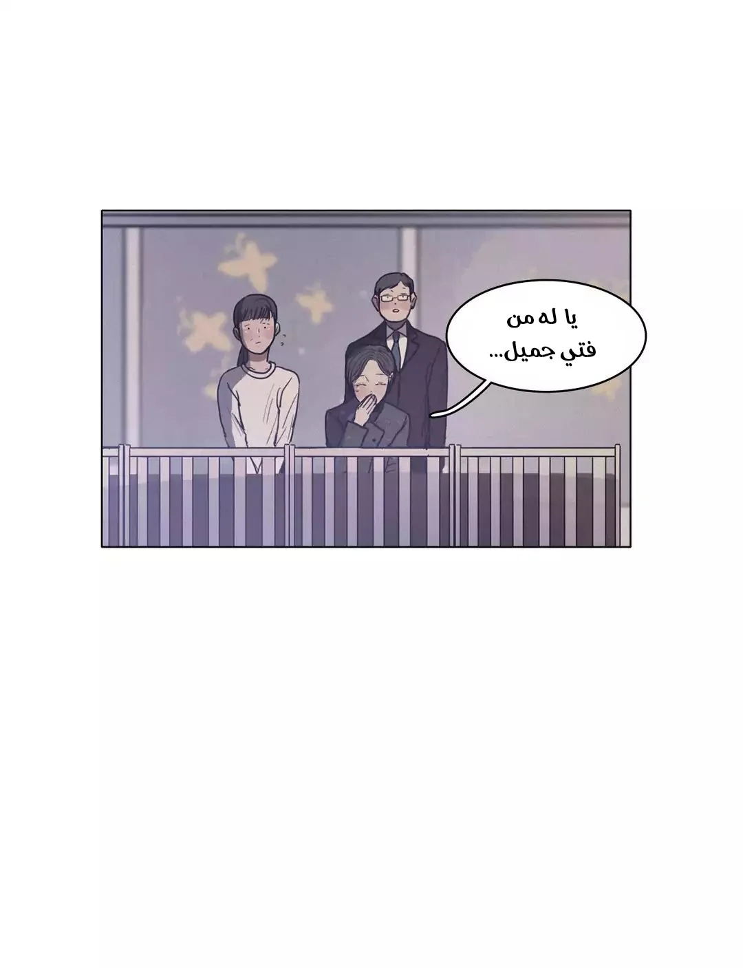 Read Save Me AR Manga Online