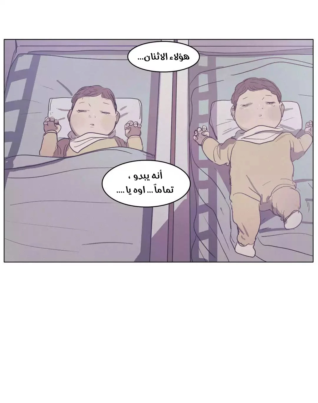 Read Save Me AR Manga Online