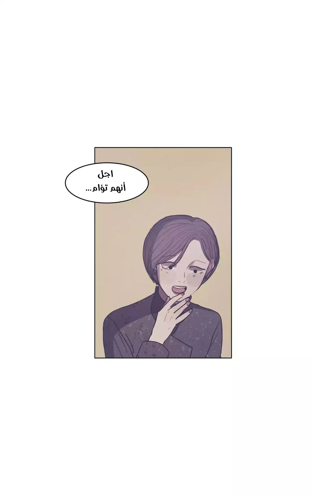 Read Save Me AR Manga Online