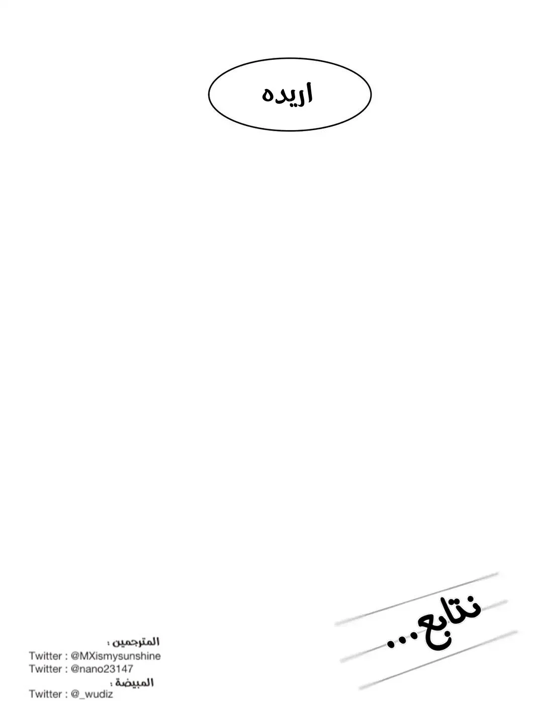 Read Save Me AR Manga Online