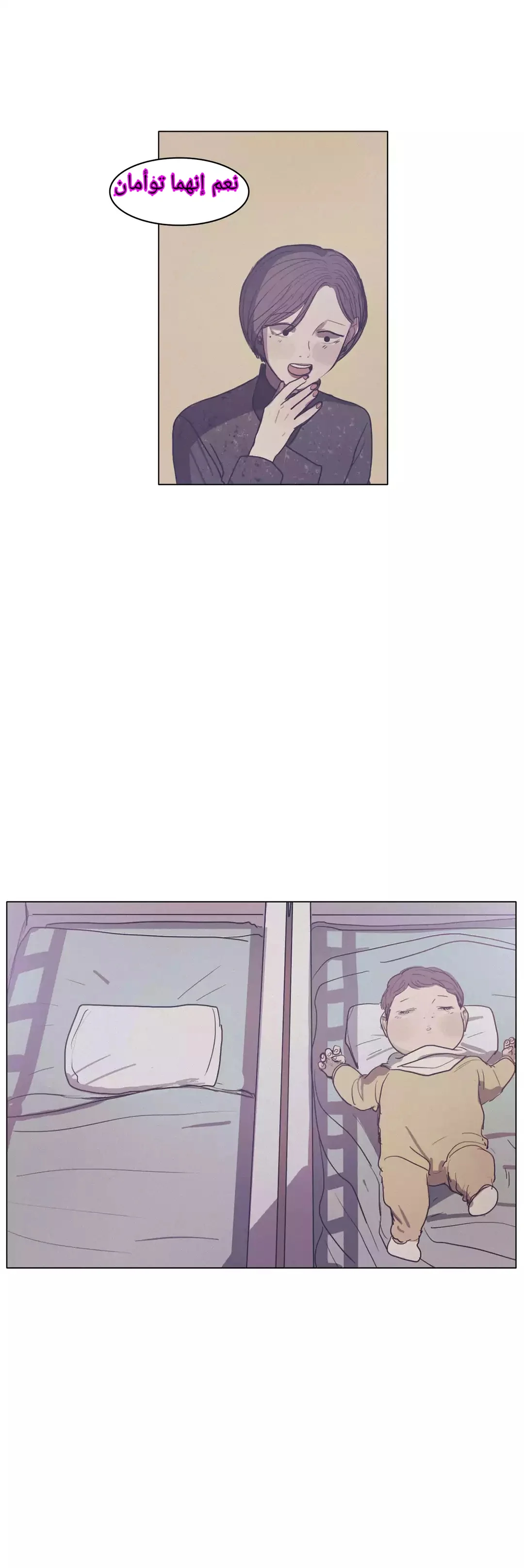 Read Save Me AR Manga Online