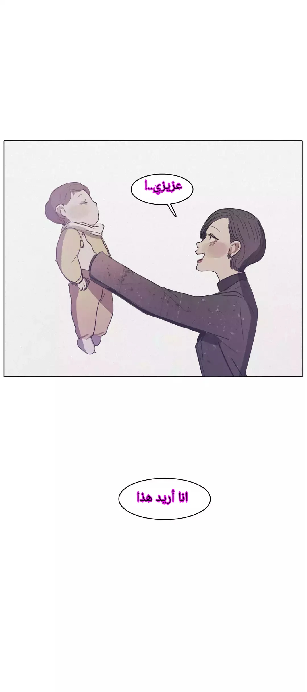 Read Save Me AR Manga Online