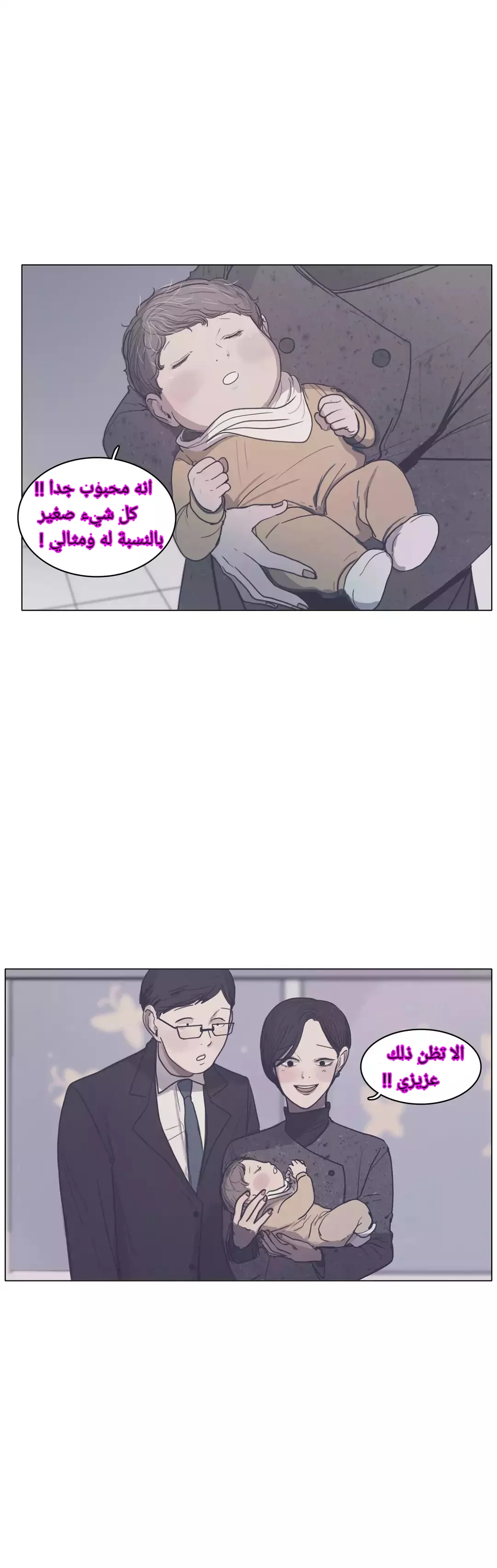 Read Save Me AR Manga Online