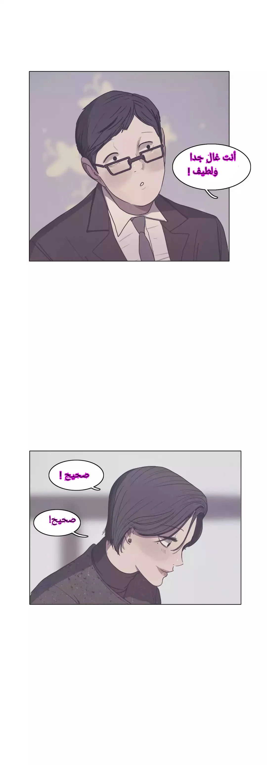 Read Save Me AR Manga Online