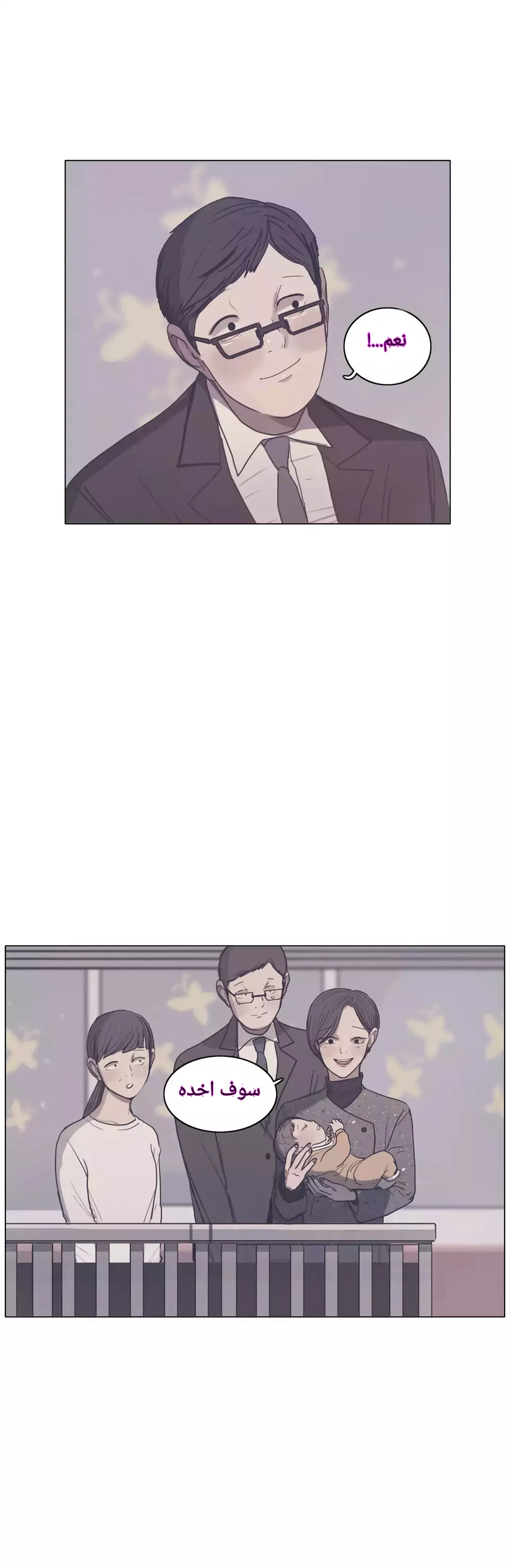 Read Save Me AR Manga Online