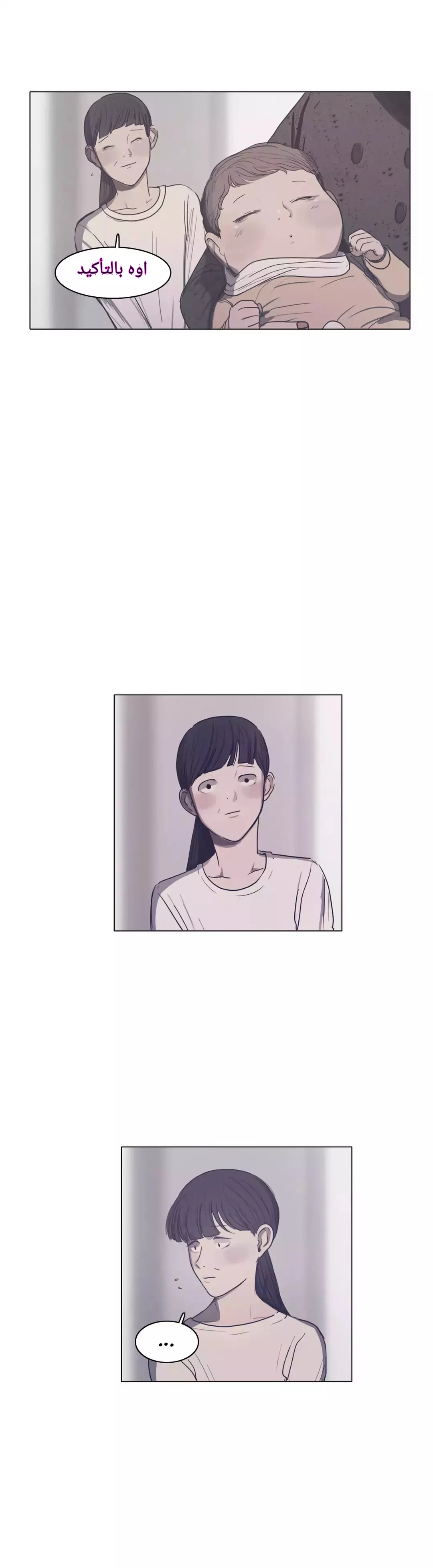 Read Save Me AR Manga Online
