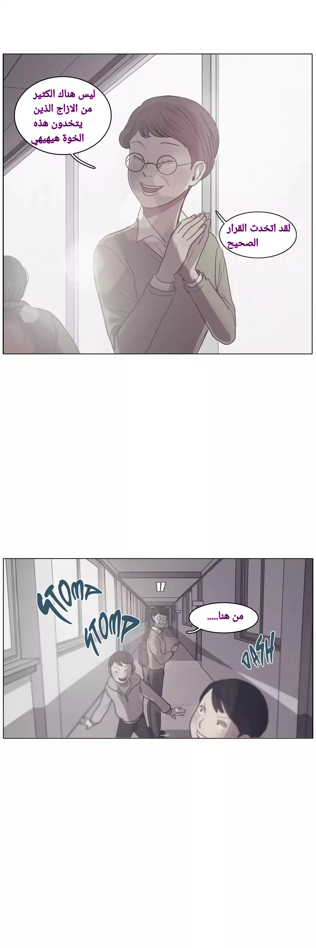Read Save Me AR Manga Online