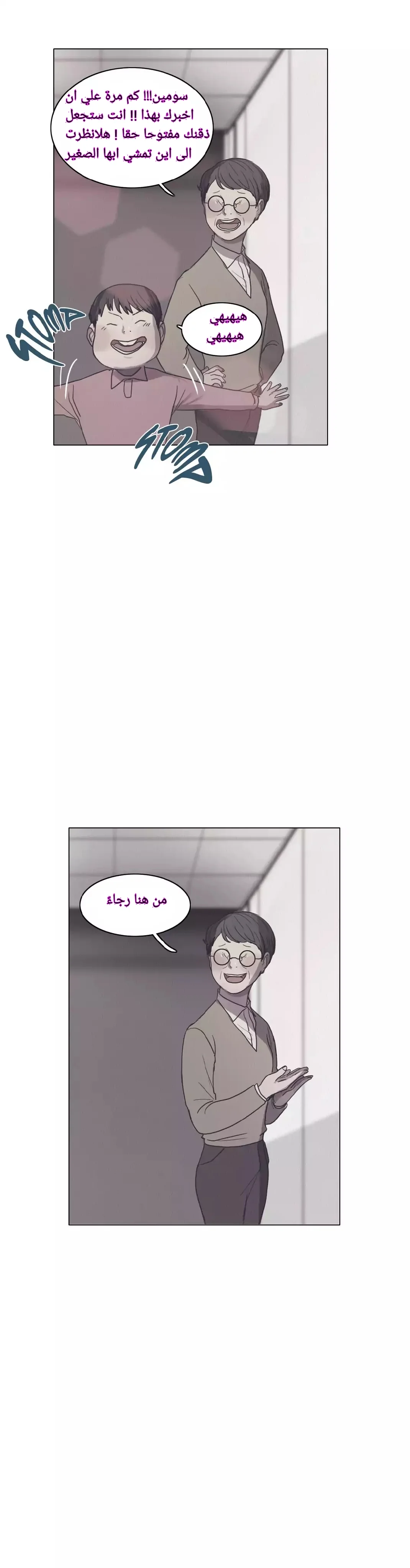 Read Save Me AR Manga Online