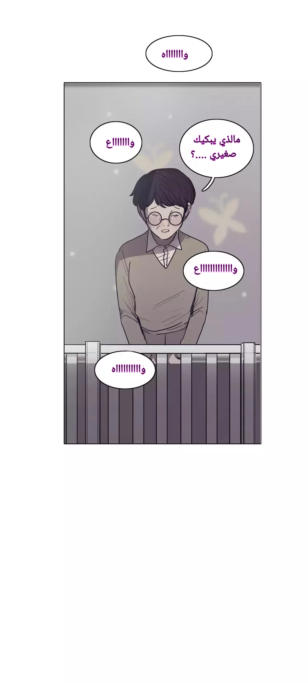 Read Save Me AR Manga Online