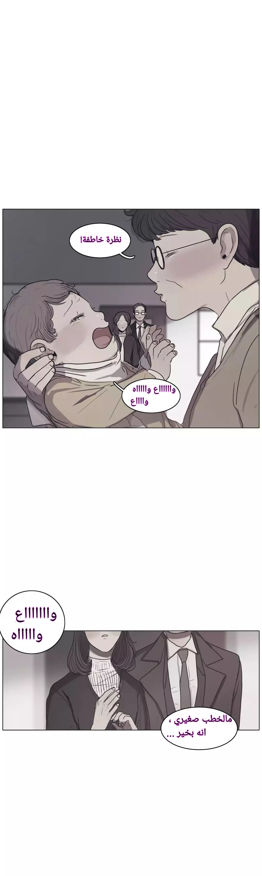 Read Save Me AR Manga Online