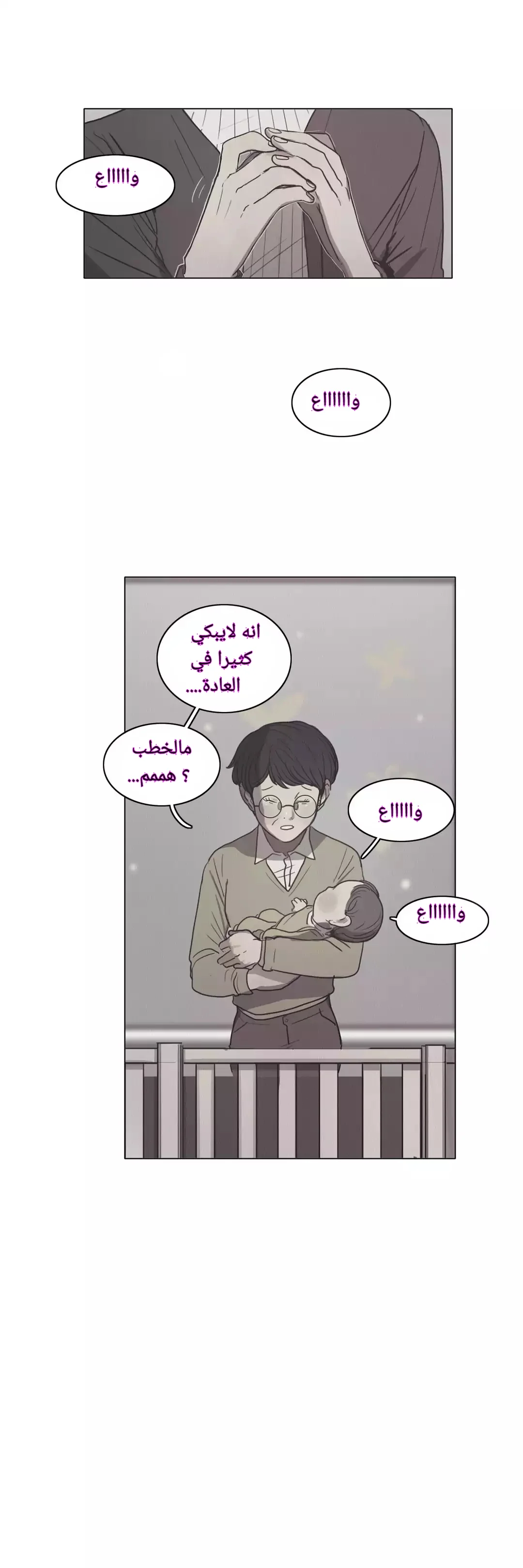 Read Save Me AR Manga Online
