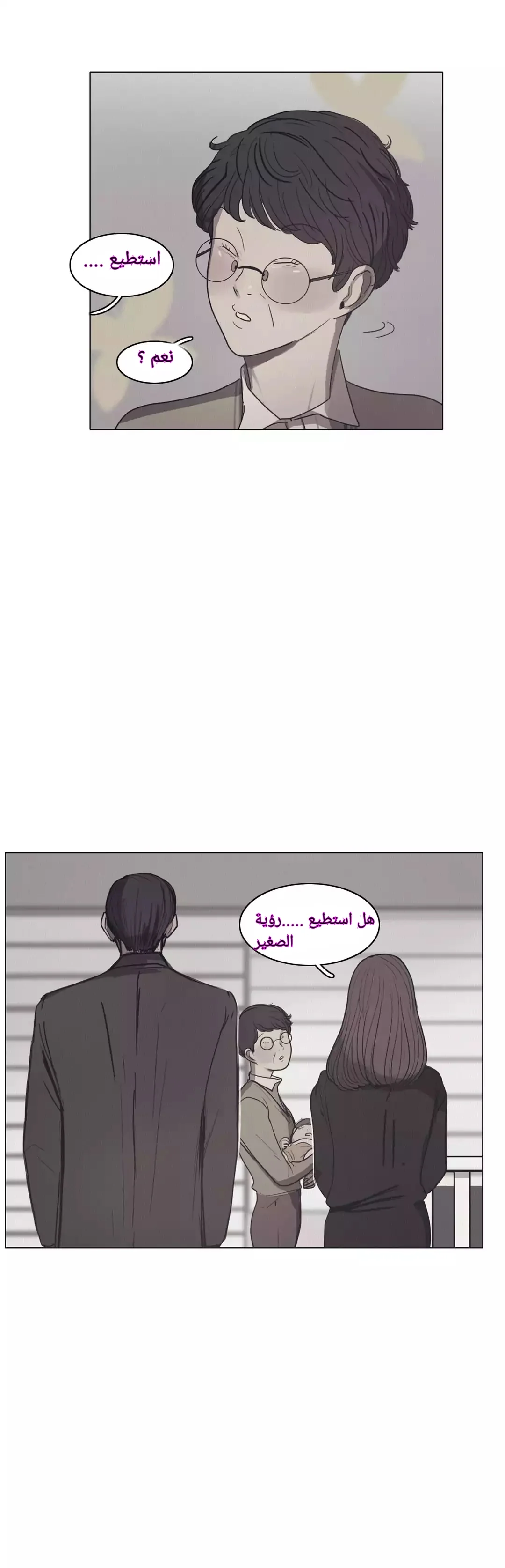 Read Save Me AR Manga Online