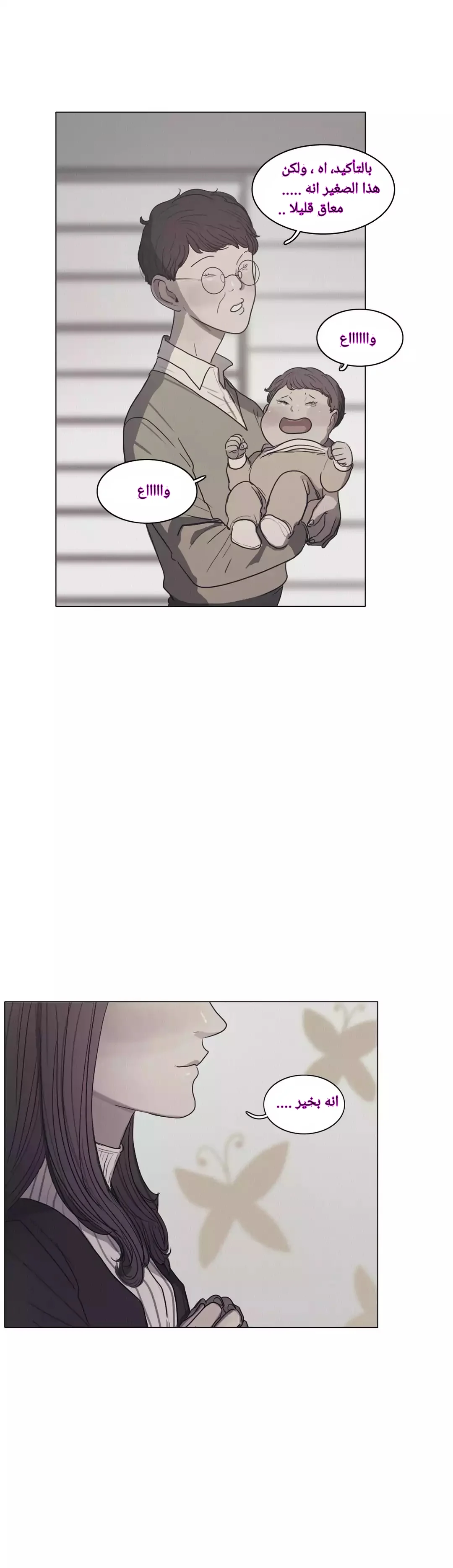 Read Save Me AR Manga Online