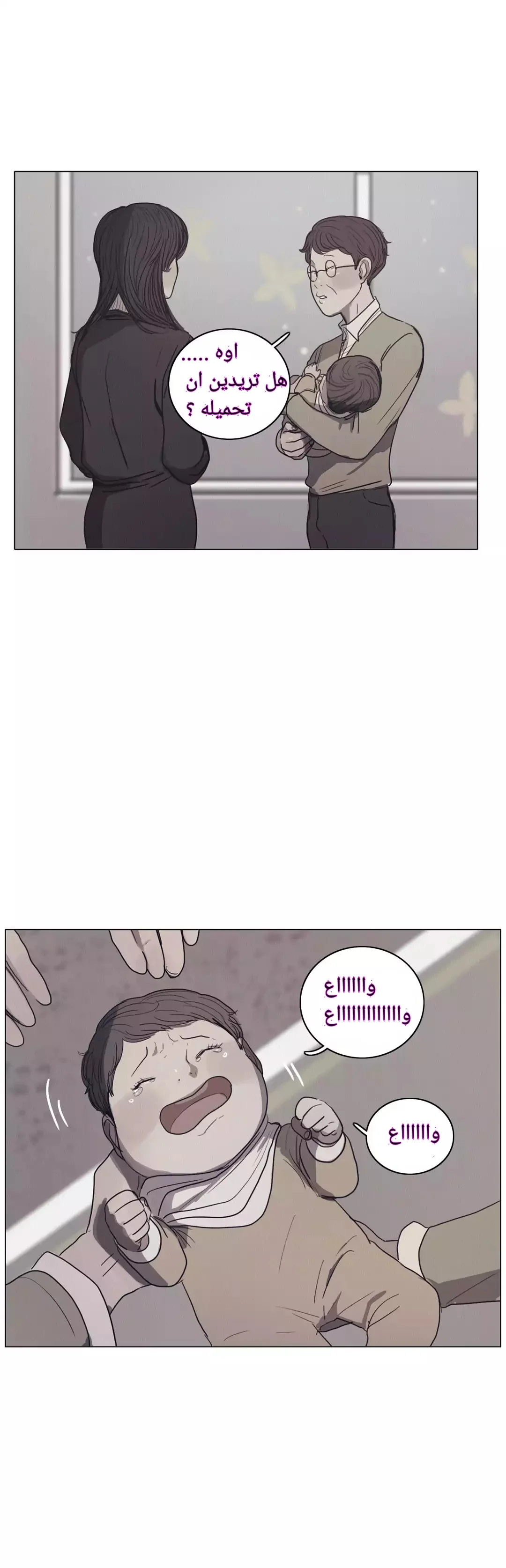 Read Save Me AR Manga Online