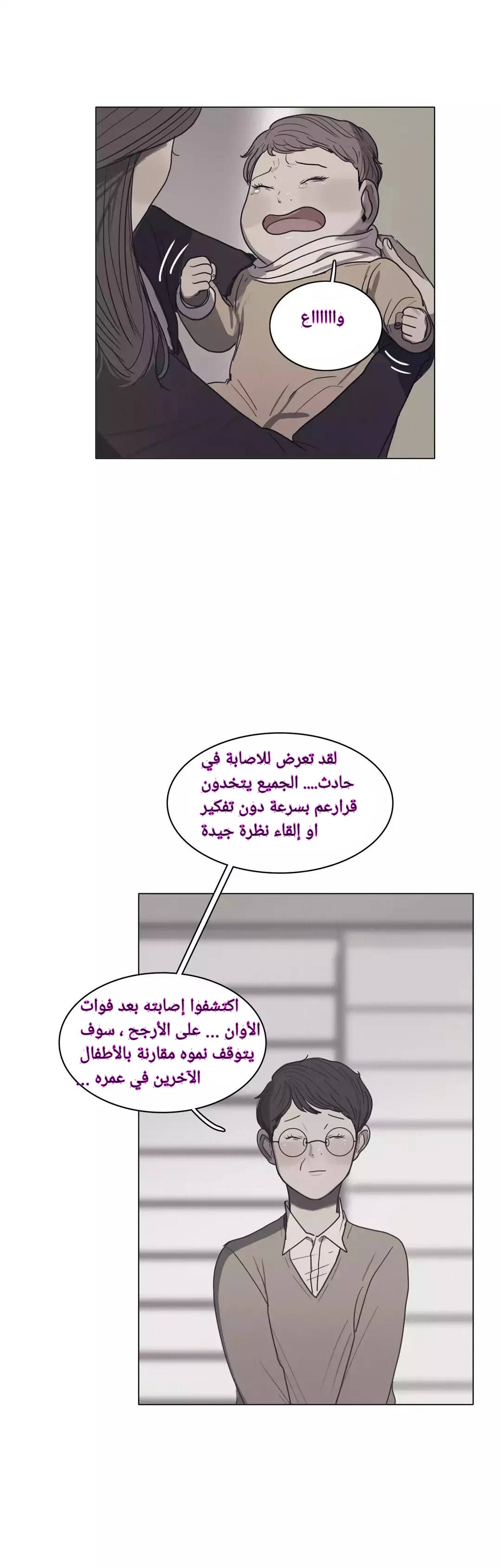 Read Save Me AR Manga Online