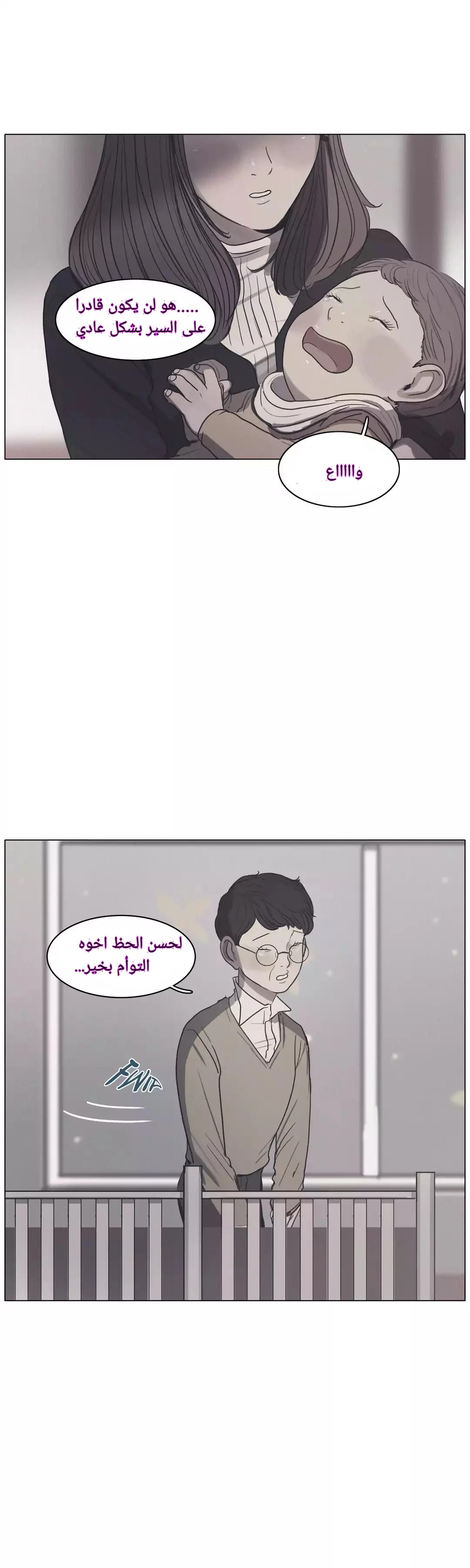 Read Save Me AR Manga Online