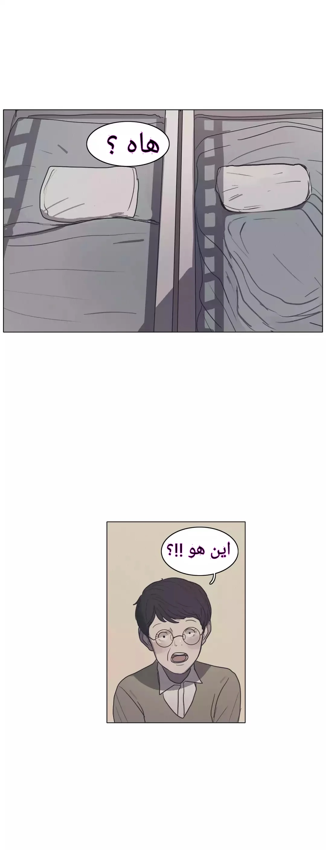 Read Save Me AR Manga Online