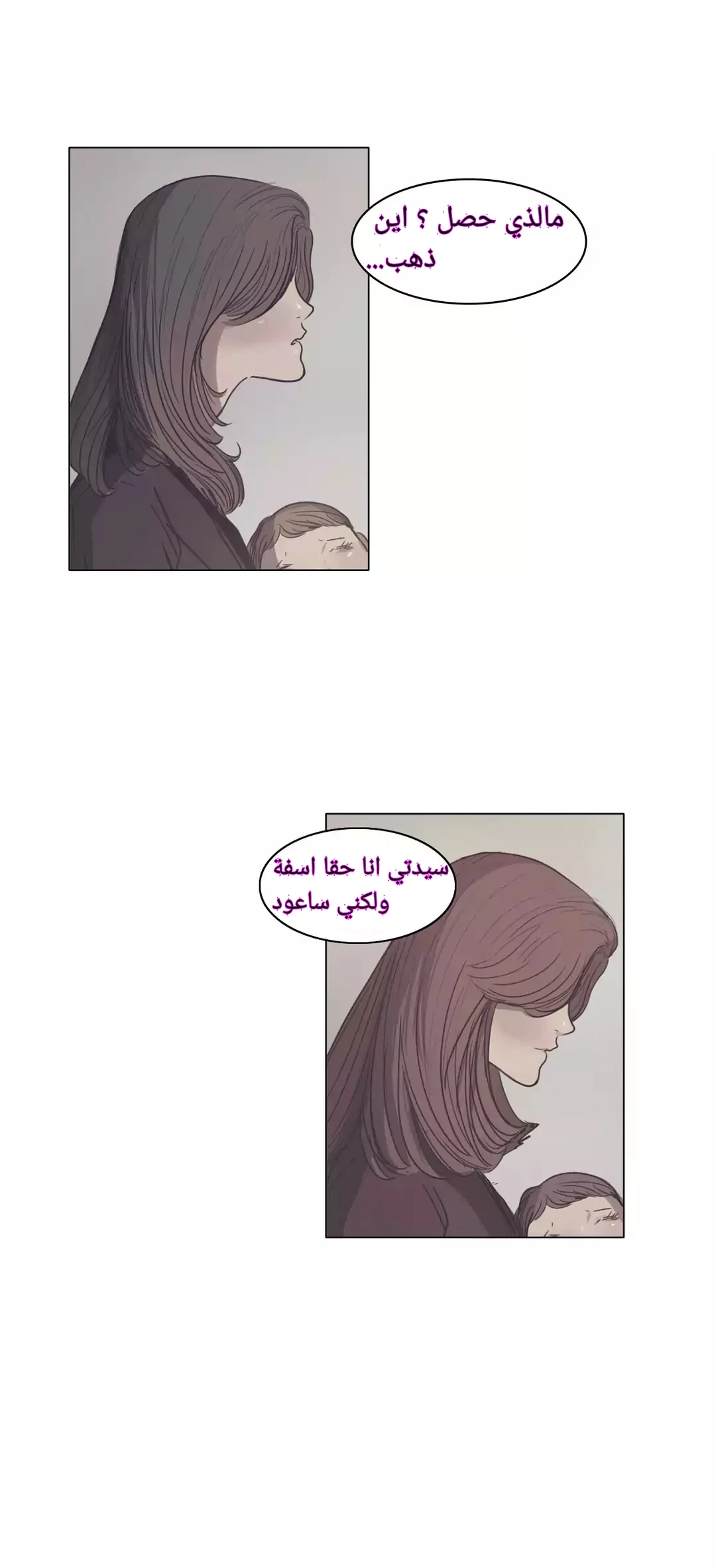 Read Save Me AR Manga Online