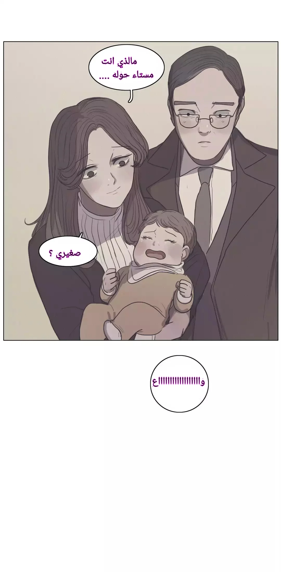 Read Save Me AR Manga Online