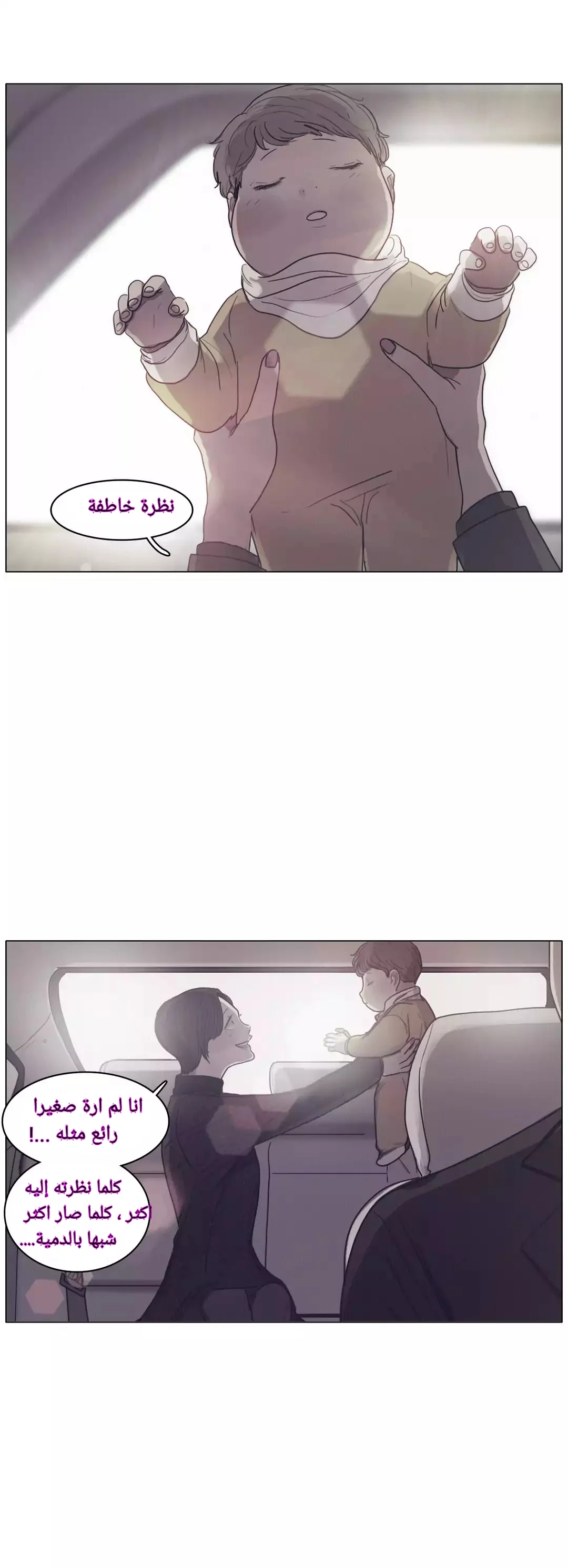 Read Save Me AR Manga Online