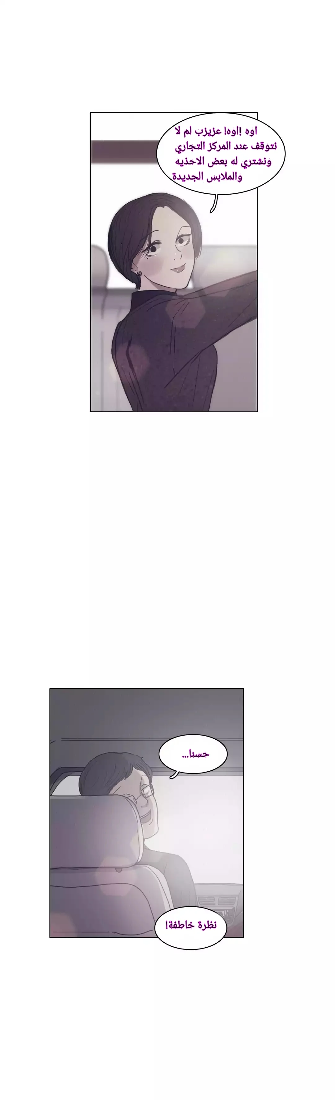 Read Save Me AR Manga Online