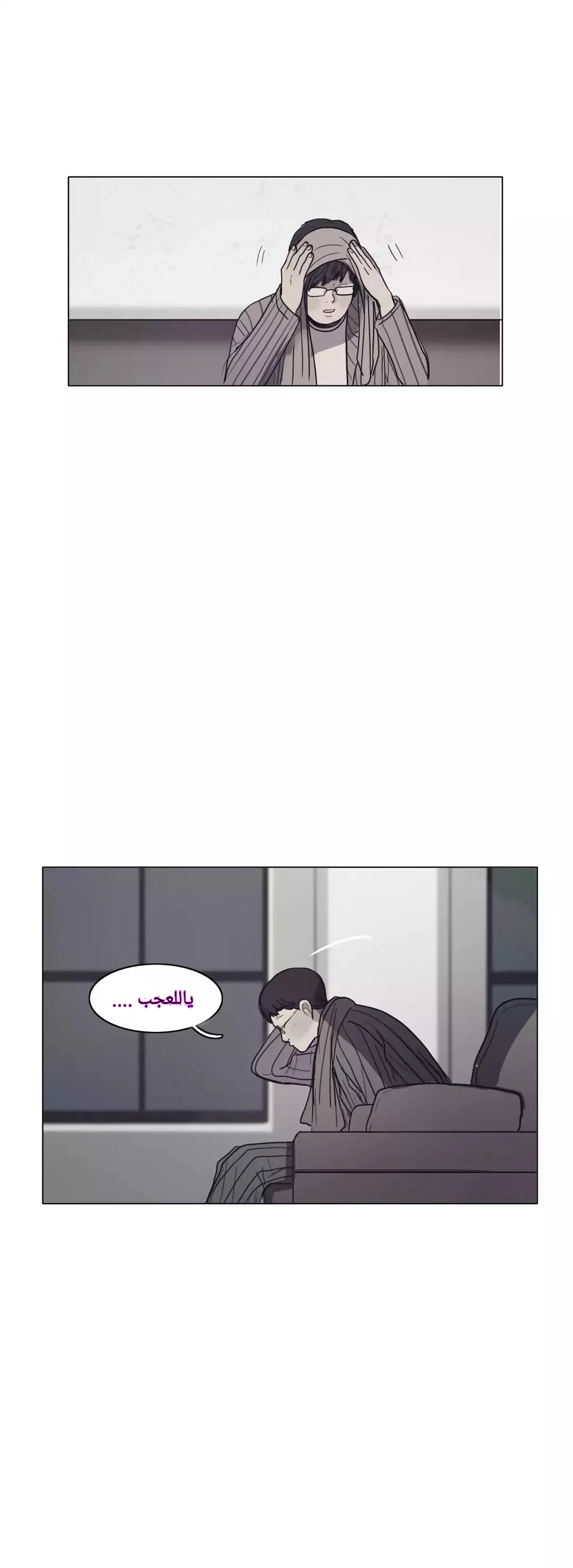 Read Save Me AR Manga Online