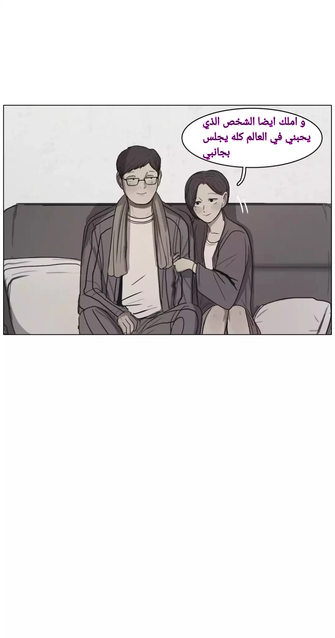 Read Save Me AR Manga Online