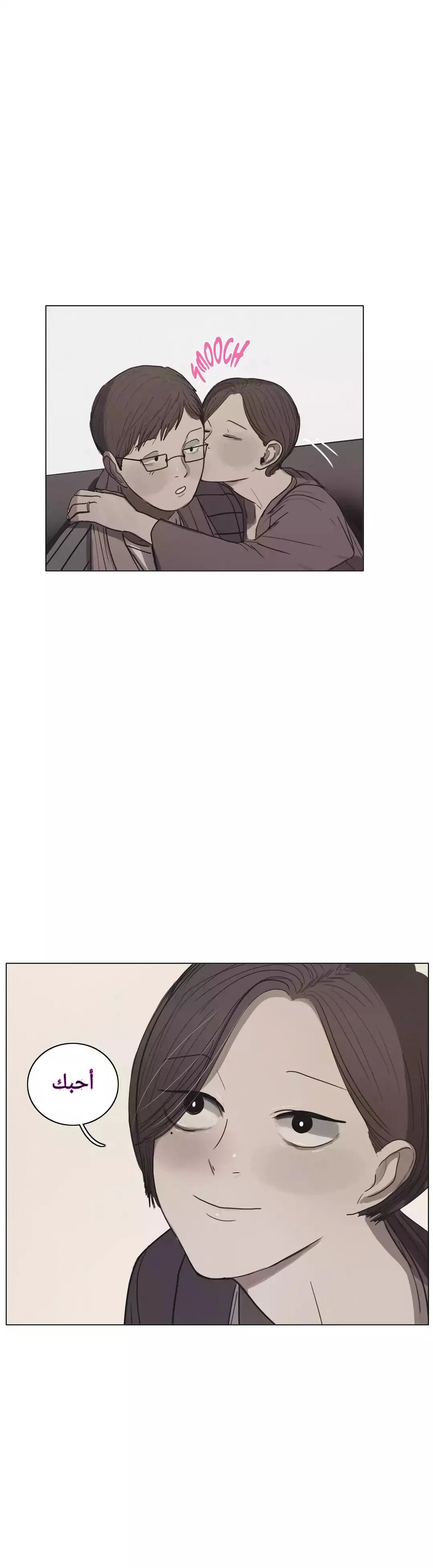 Read Save Me AR Manga Online