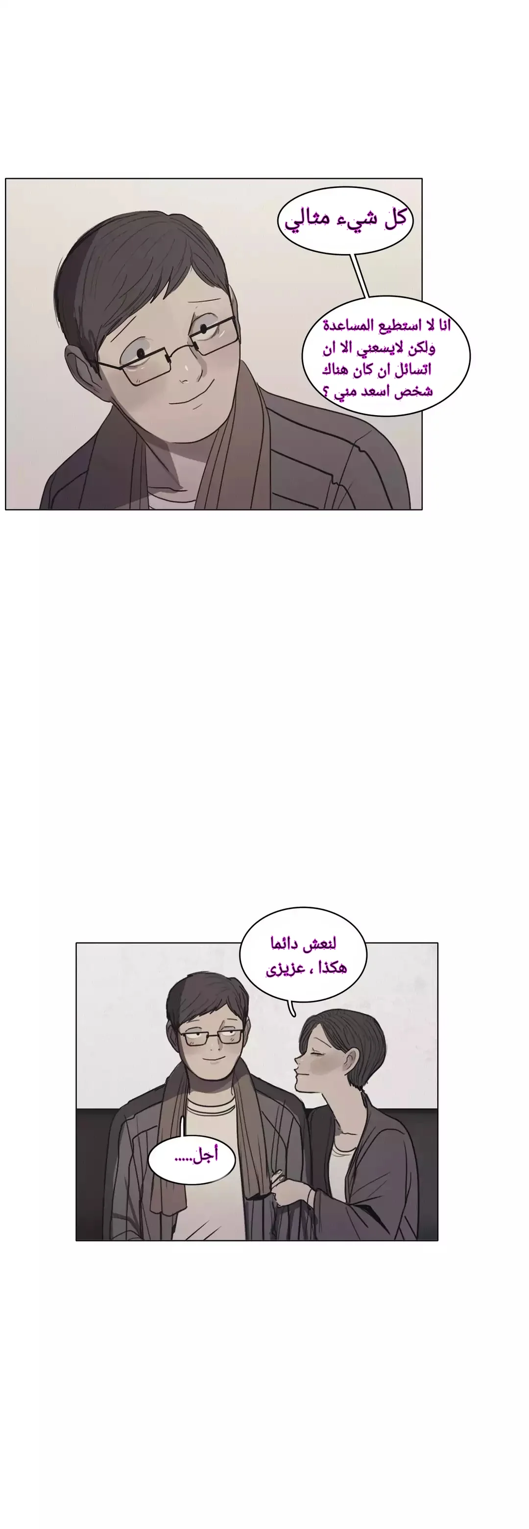 Read Save Me AR Manga Online
