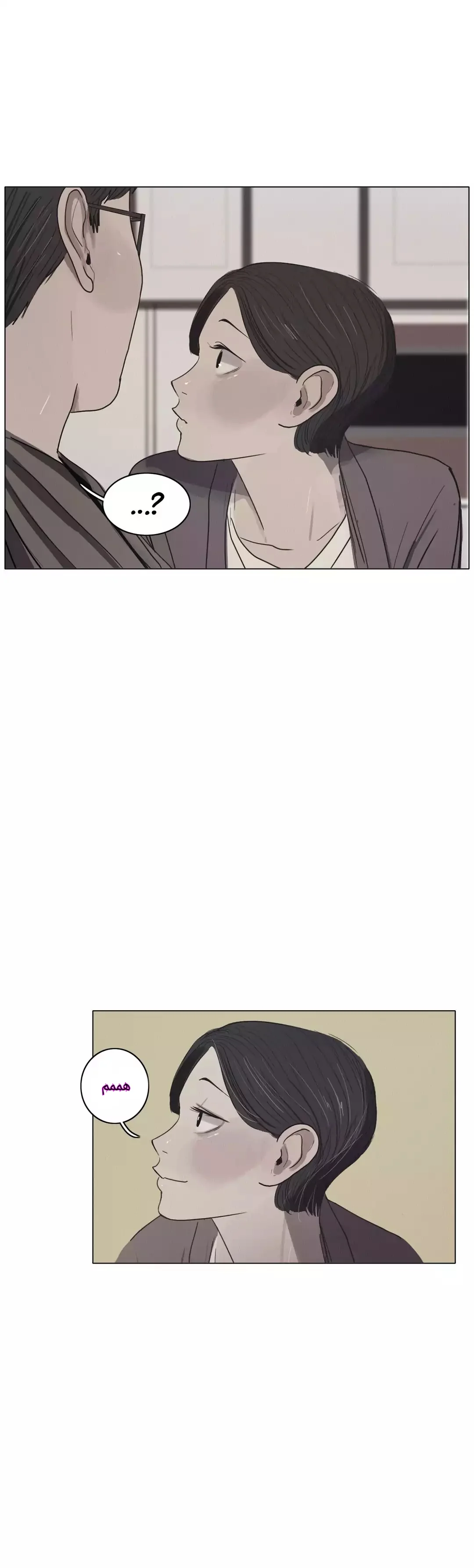 Read Save Me AR Manga Online