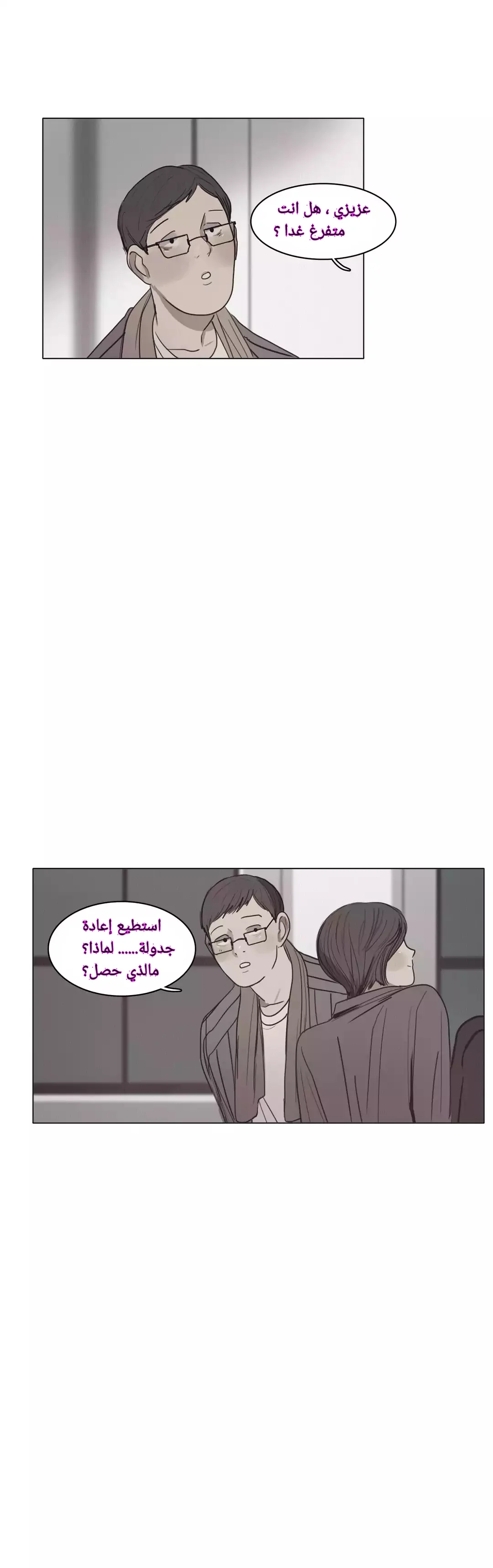 Read Save Me AR Manga Online