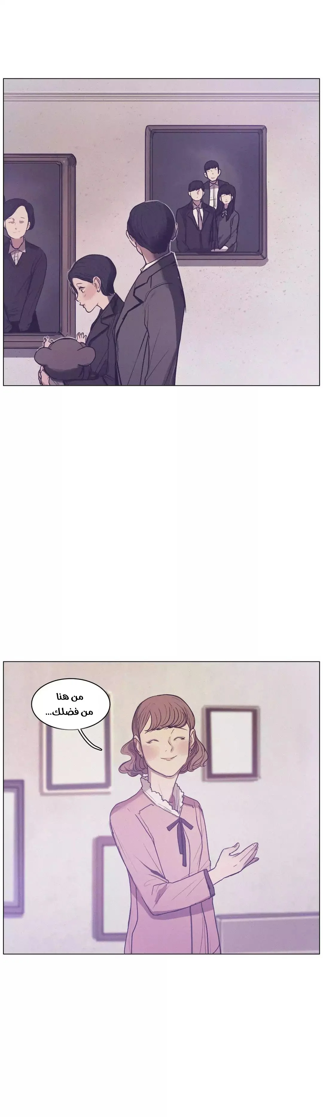 Read Save Me AR Manga Online
