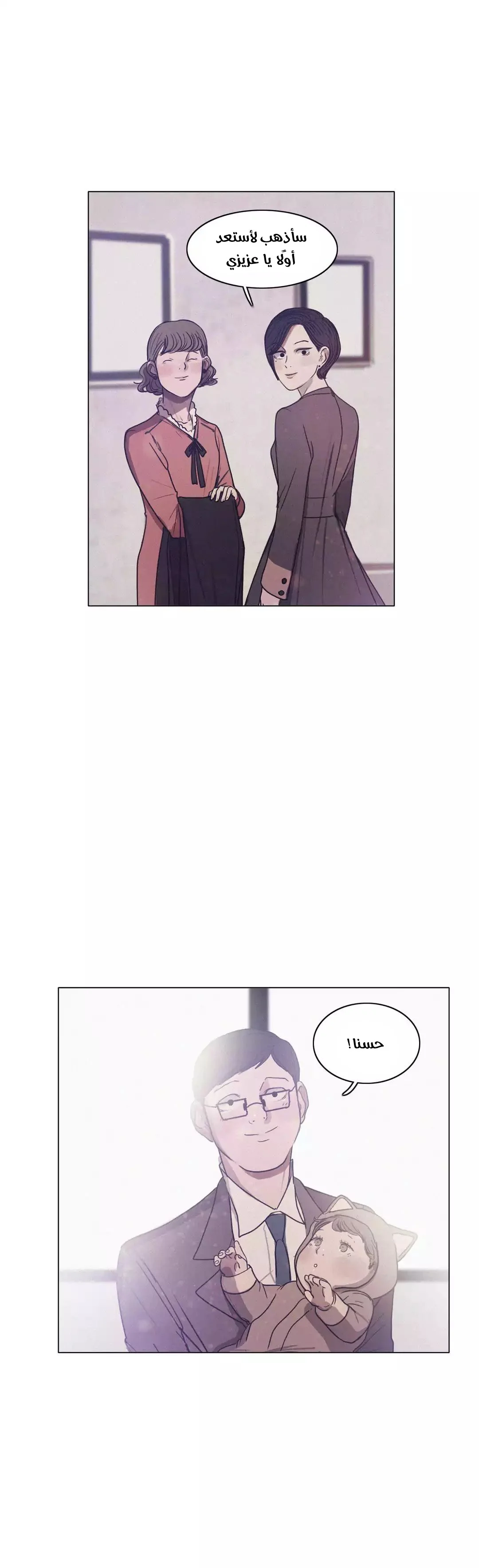 Read Save Me AR Manga Online