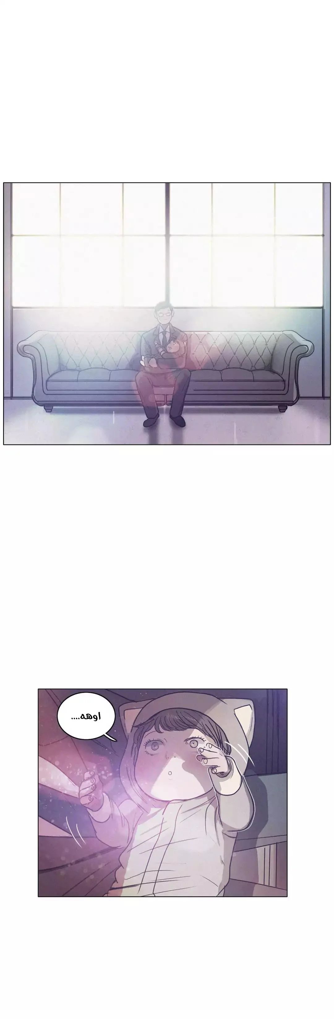 Read Save Me AR Manga Online