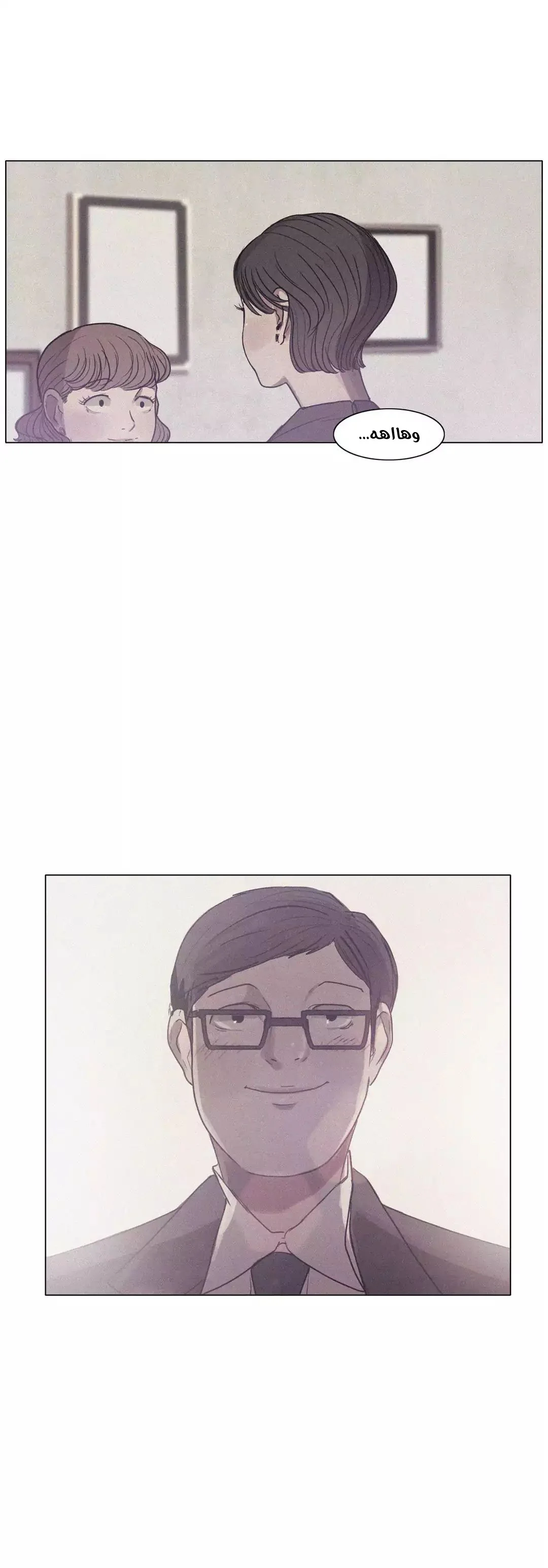 Read Save Me AR Manga Online