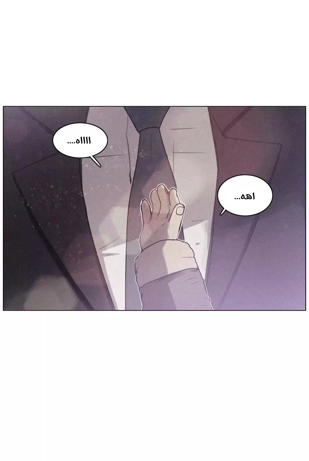 Read Save Me AR Manga Online