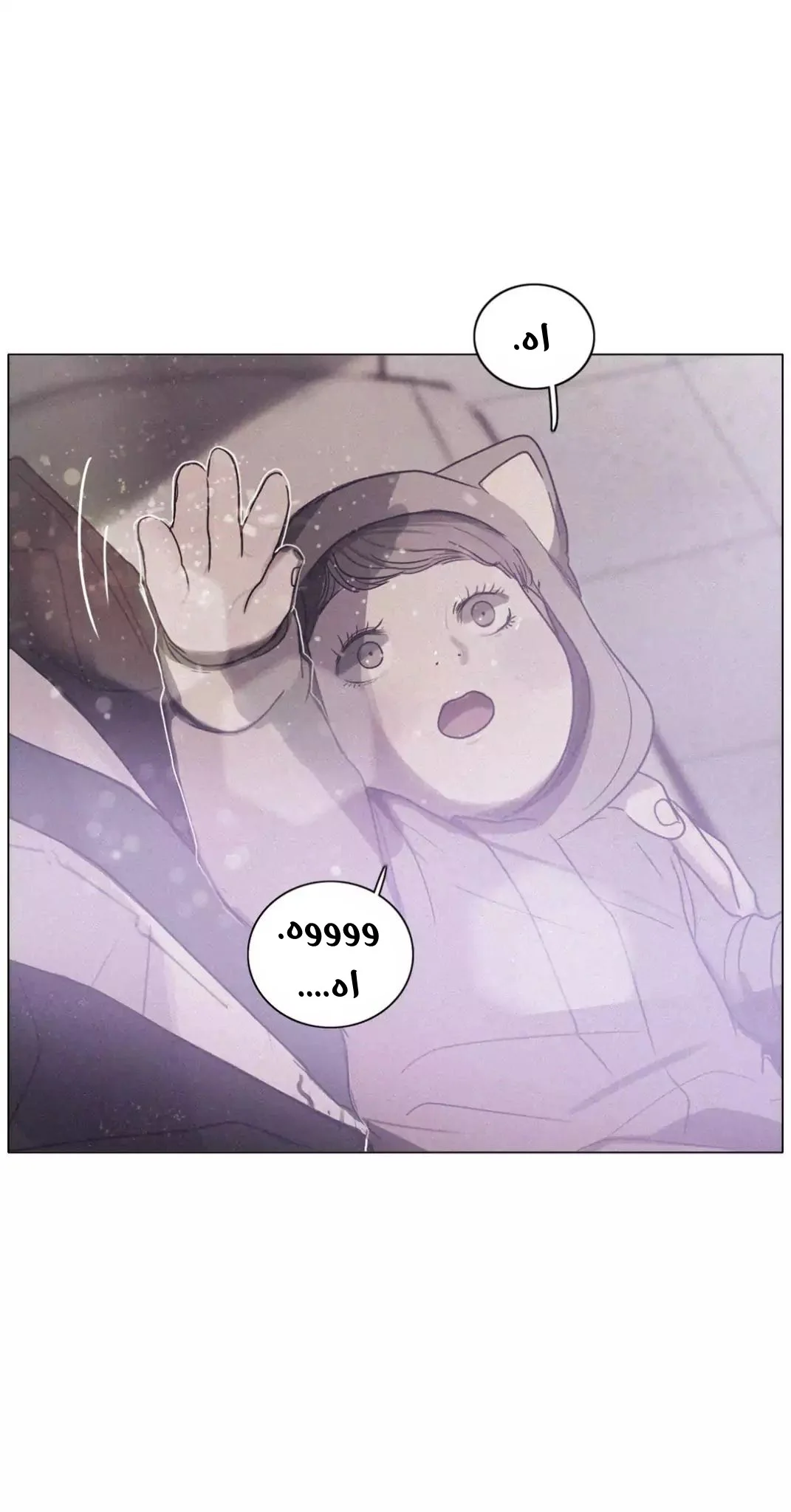 Read Save Me AR Manga Online
