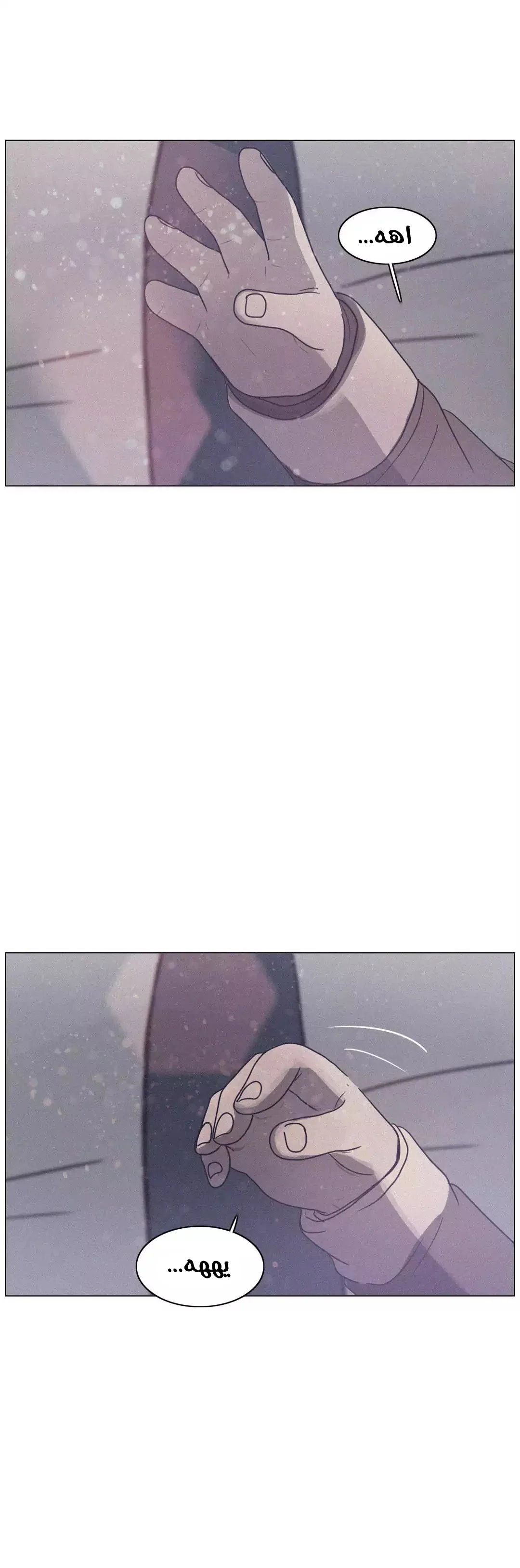 Read Save Me AR Manga Online