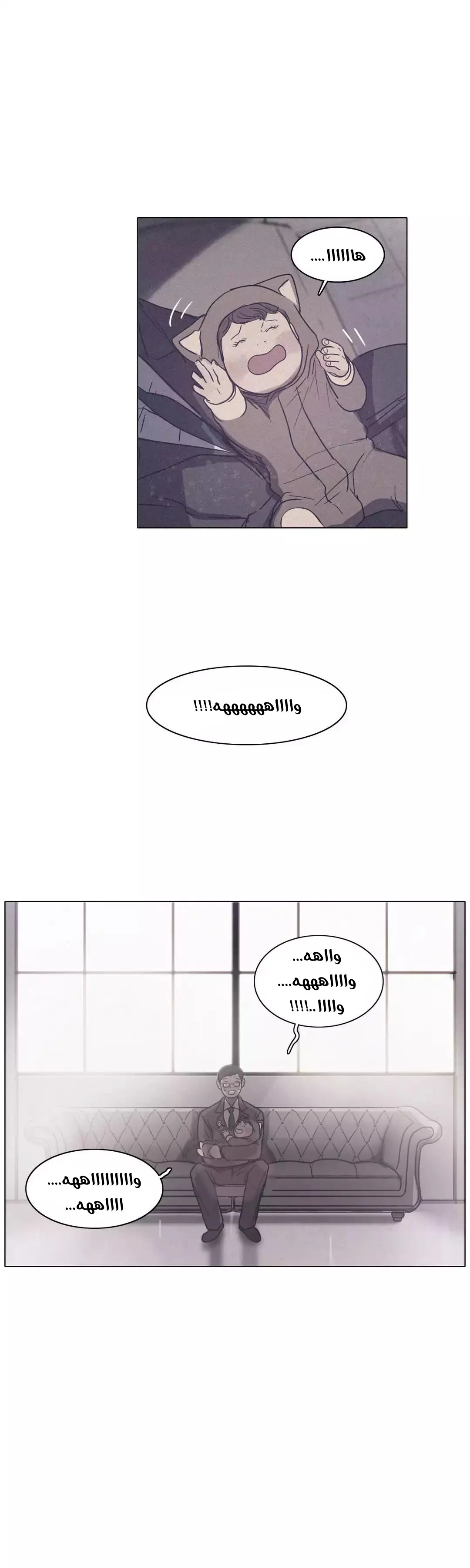 Read Save Me AR Manga Online