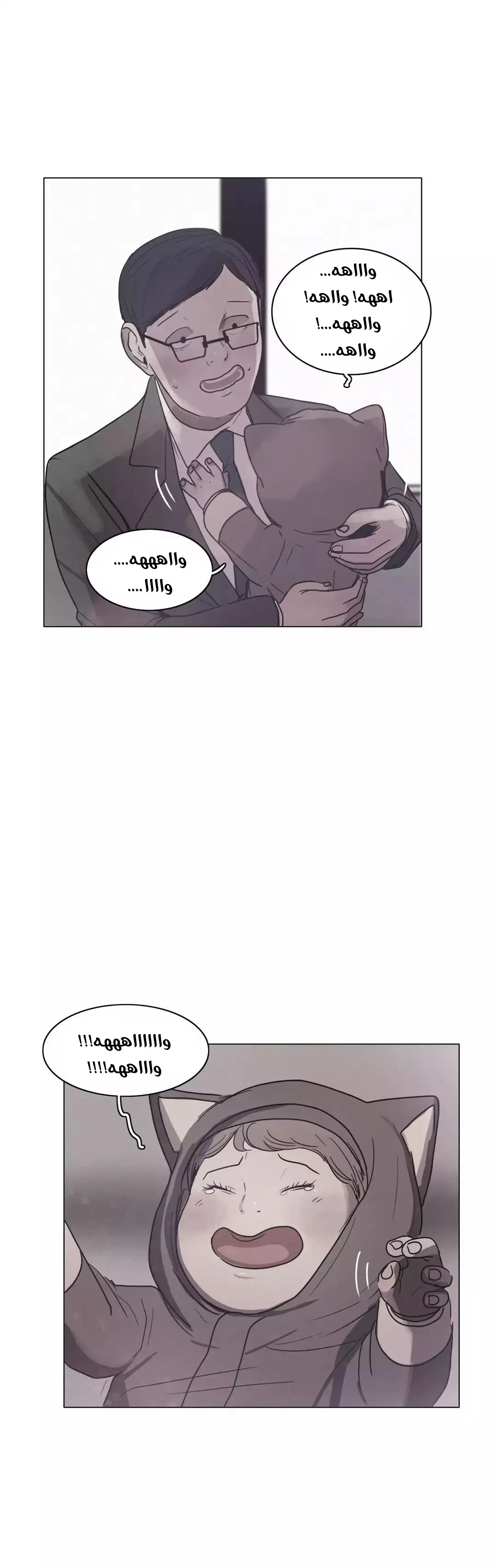Read Save Me AR Manga Online