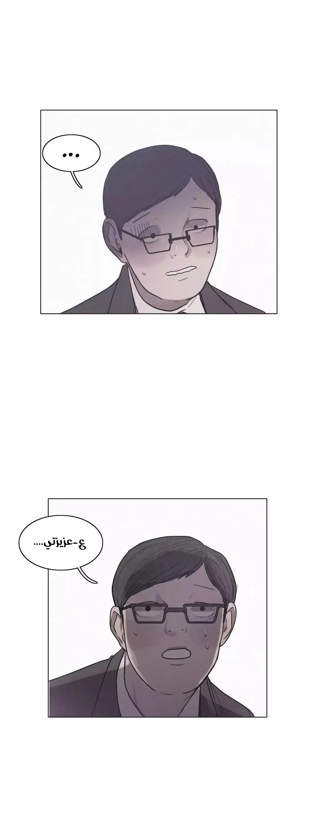 Read Save Me AR Manga Online