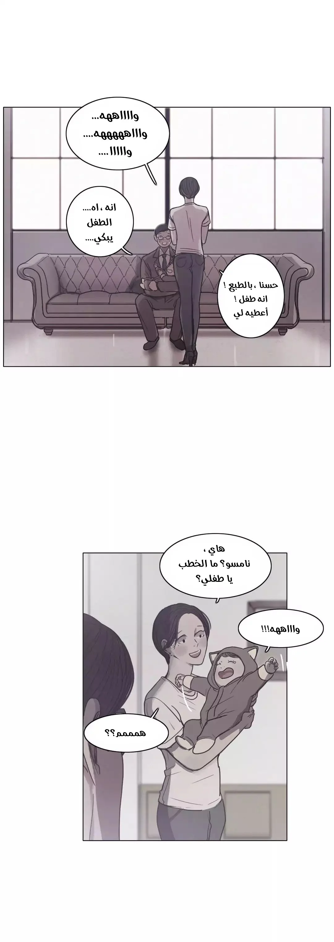 Read Save Me AR Manga Online
