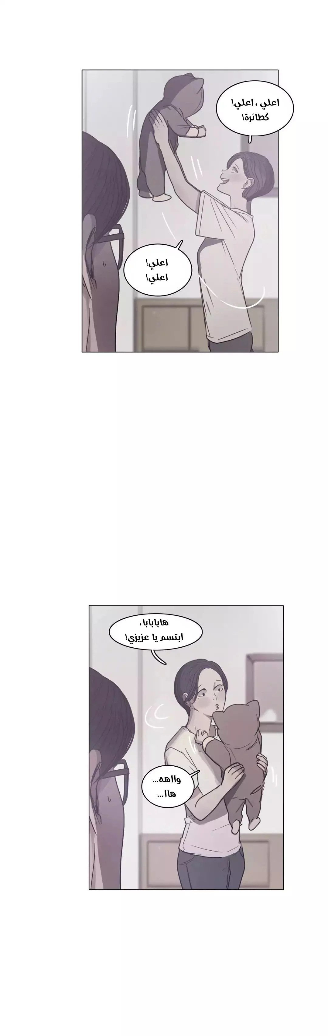 Read Save Me AR Manga Online