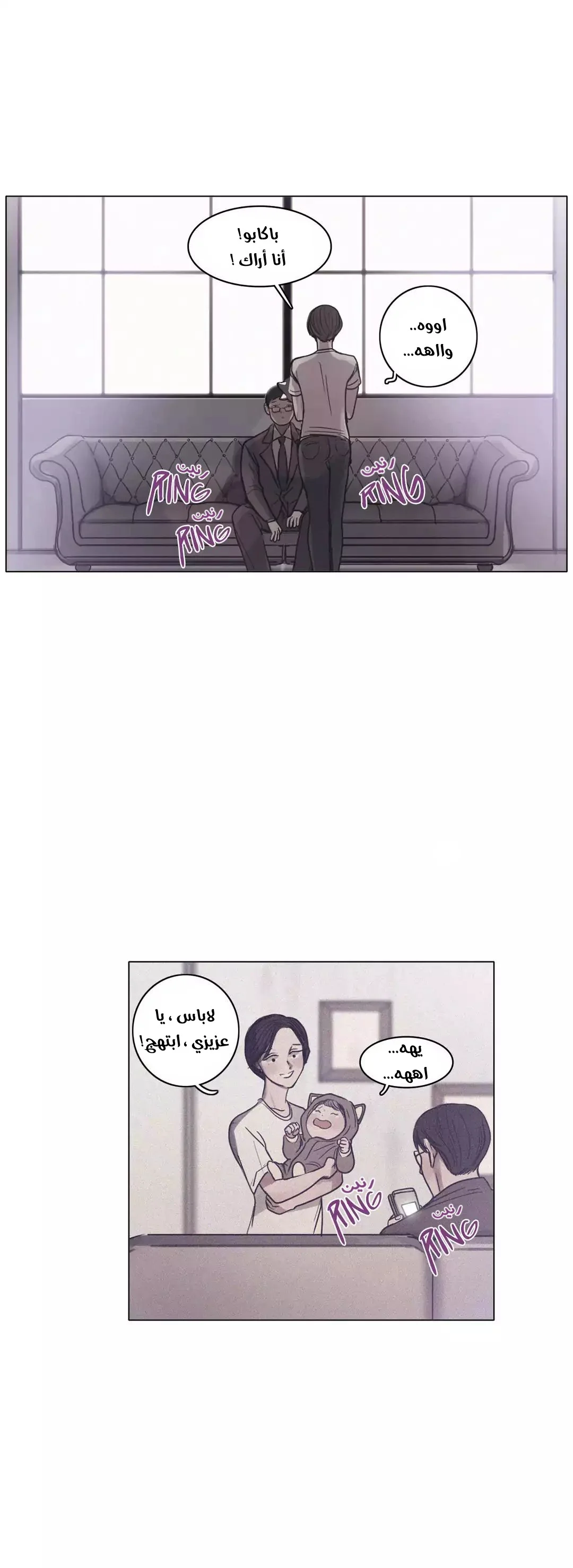 Read Save Me AR Manga Online