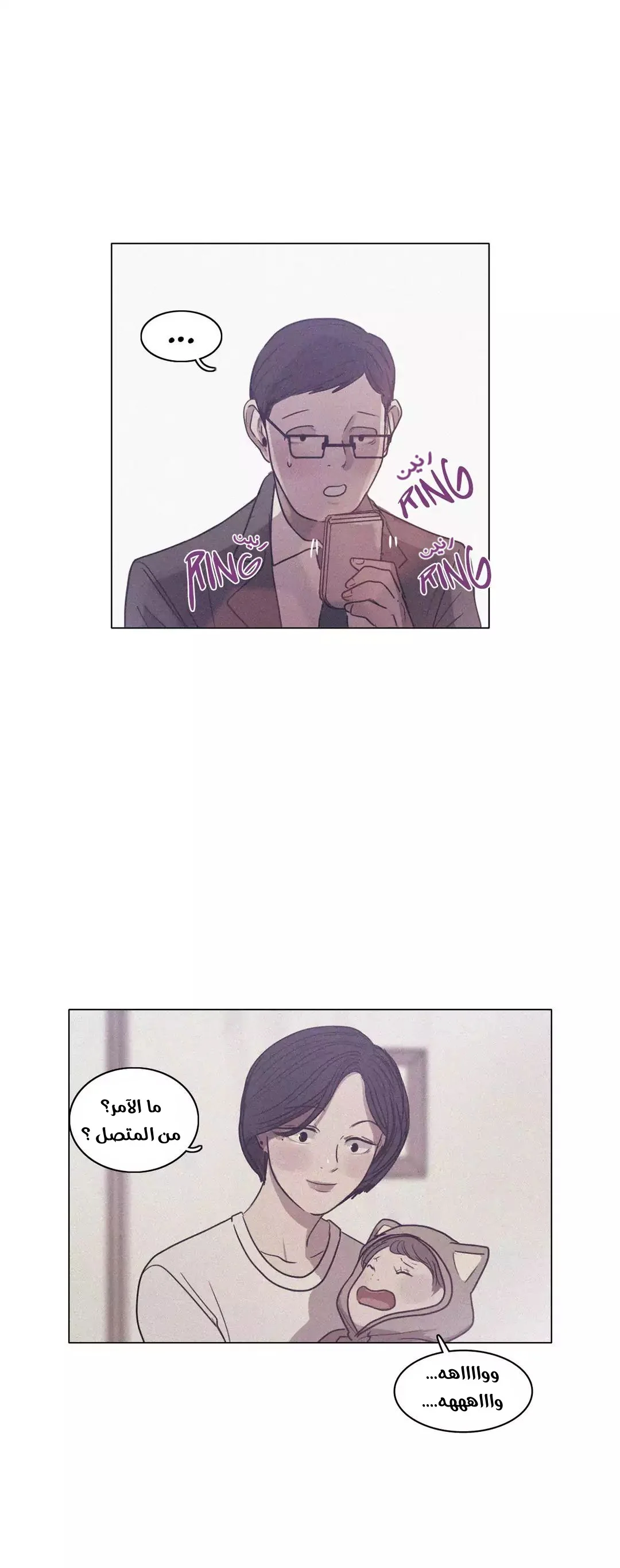 Read Save Me AR Manga Online
