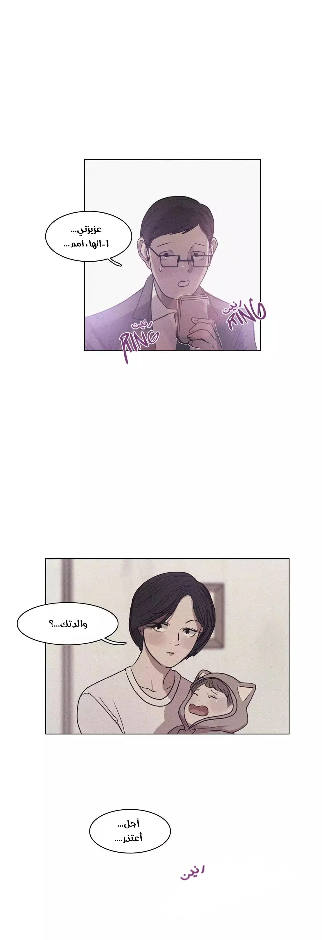 Read Save Me AR Manga Online