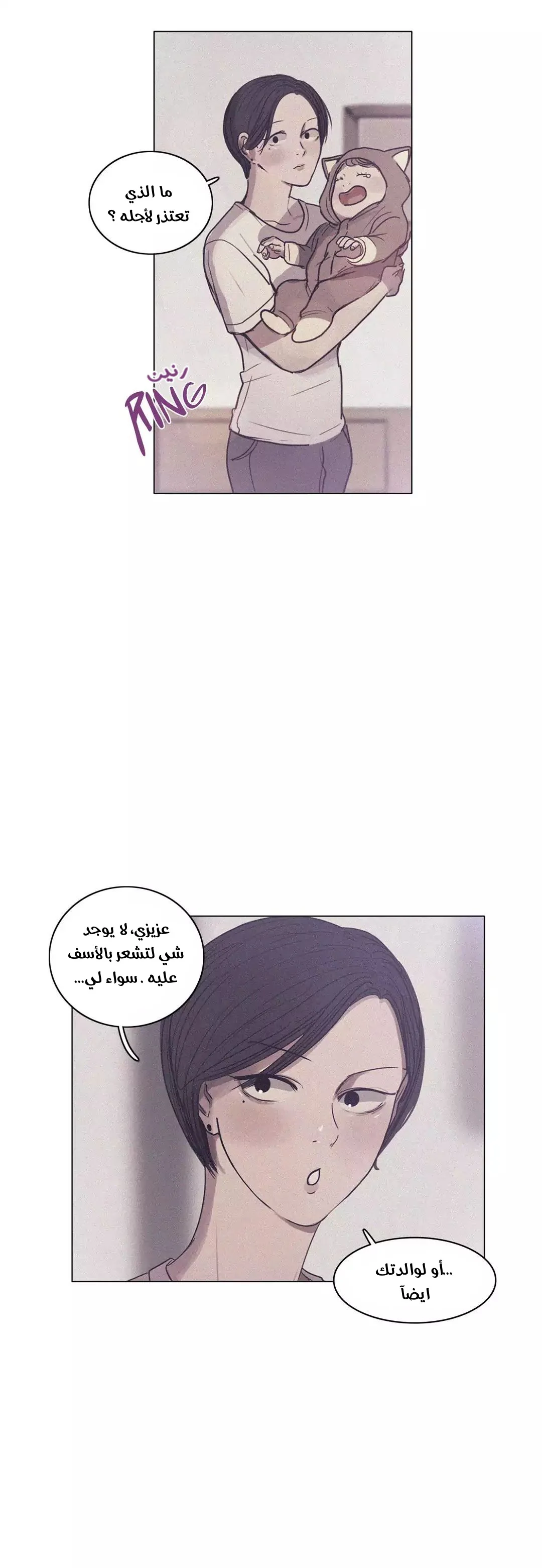 Read Save Me AR Manga Online