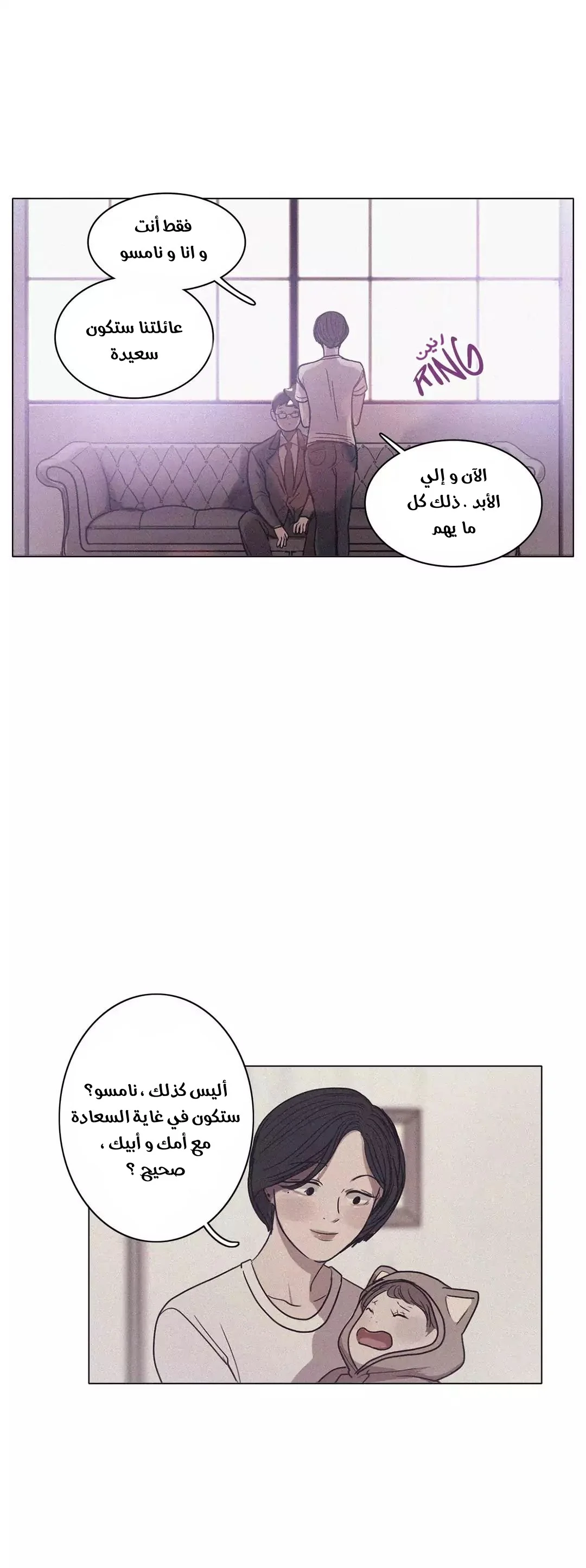 Read Save Me AR Manga Online